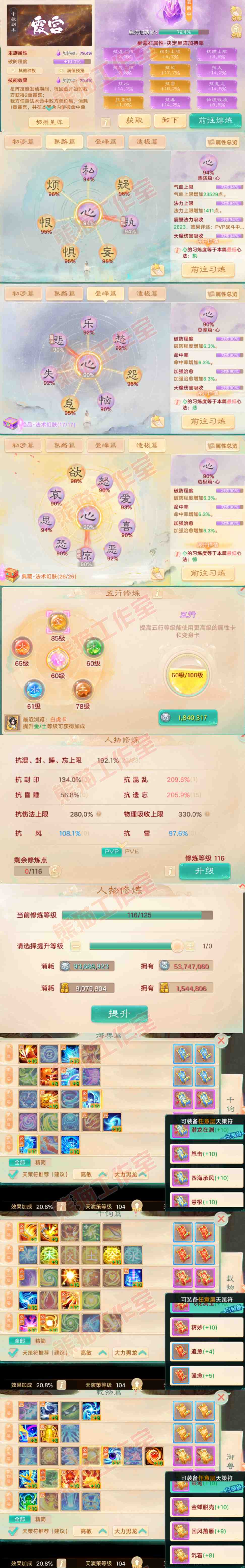 34919大话西游账号详情图3 34919大话西游账号详情图3