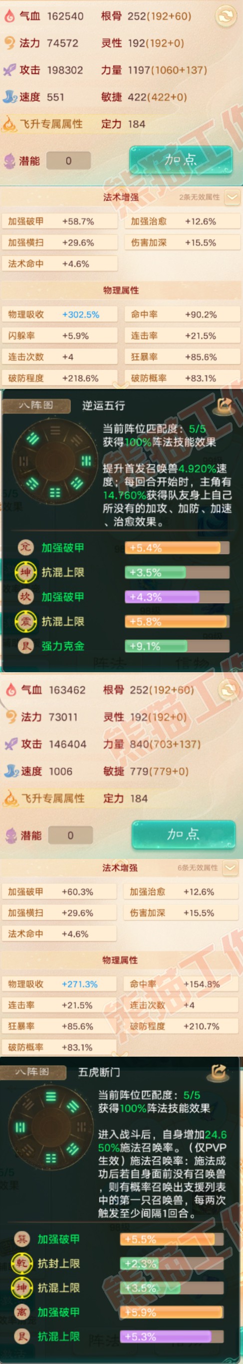 34919大话西游账号详情图2 34919大话西游账号详情图2