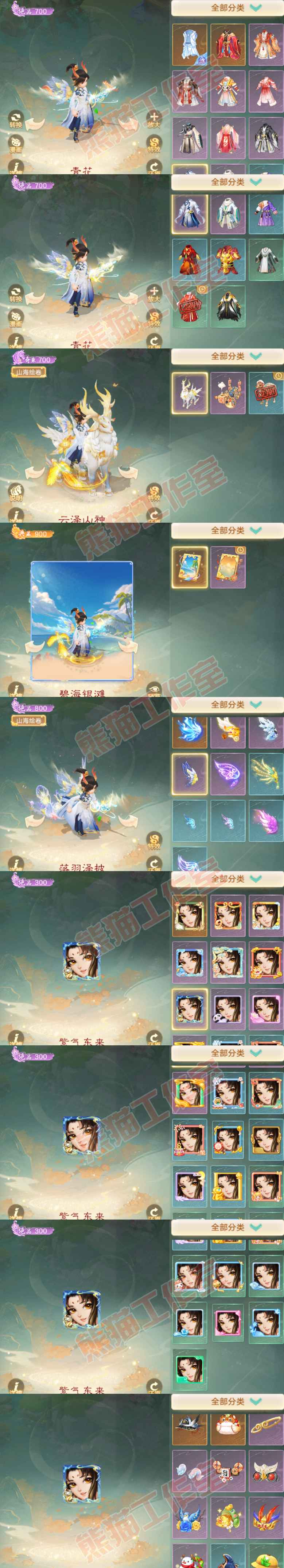 34919大话西游账号详情图11 34919大话西游账号详情图11