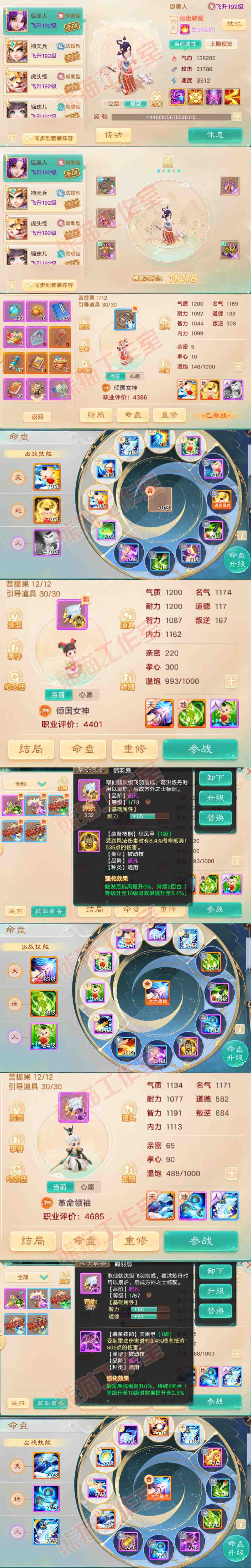 34919大话西游账号详情图13 34919大话西游账号详情图13