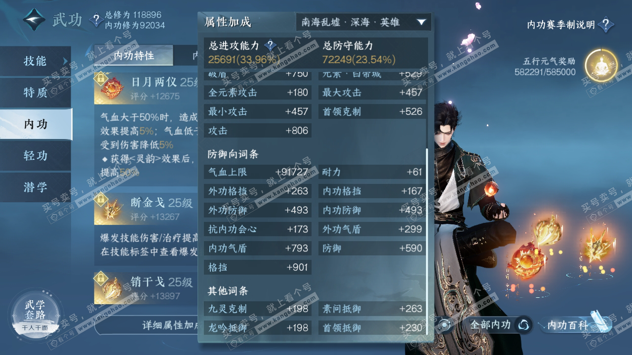 NSH315708逆水寒手游账号详情图35 NSH315708逆水寒手游账号详情图35