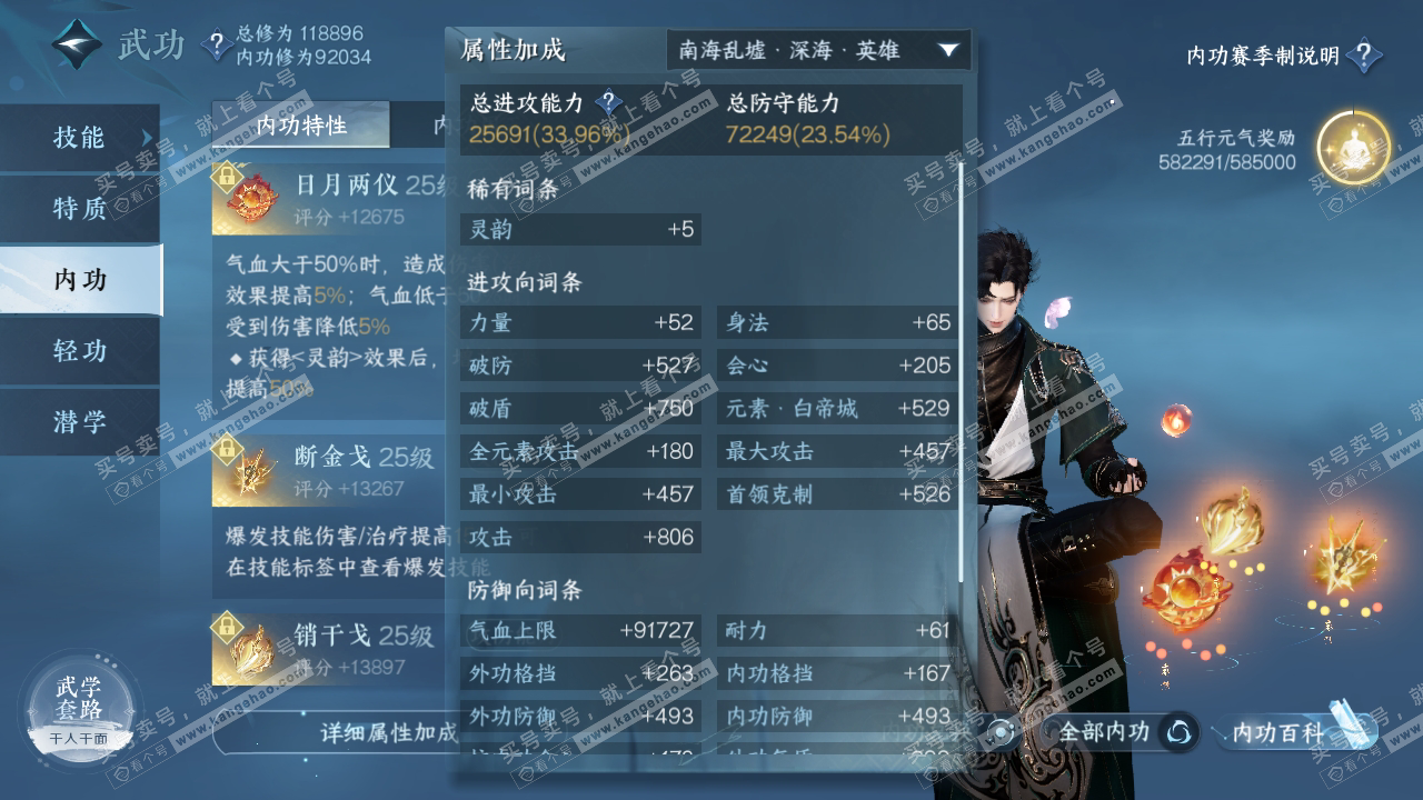 NSH315708逆水寒手游账号详情图34 NSH315708逆水寒手游账号详情图34