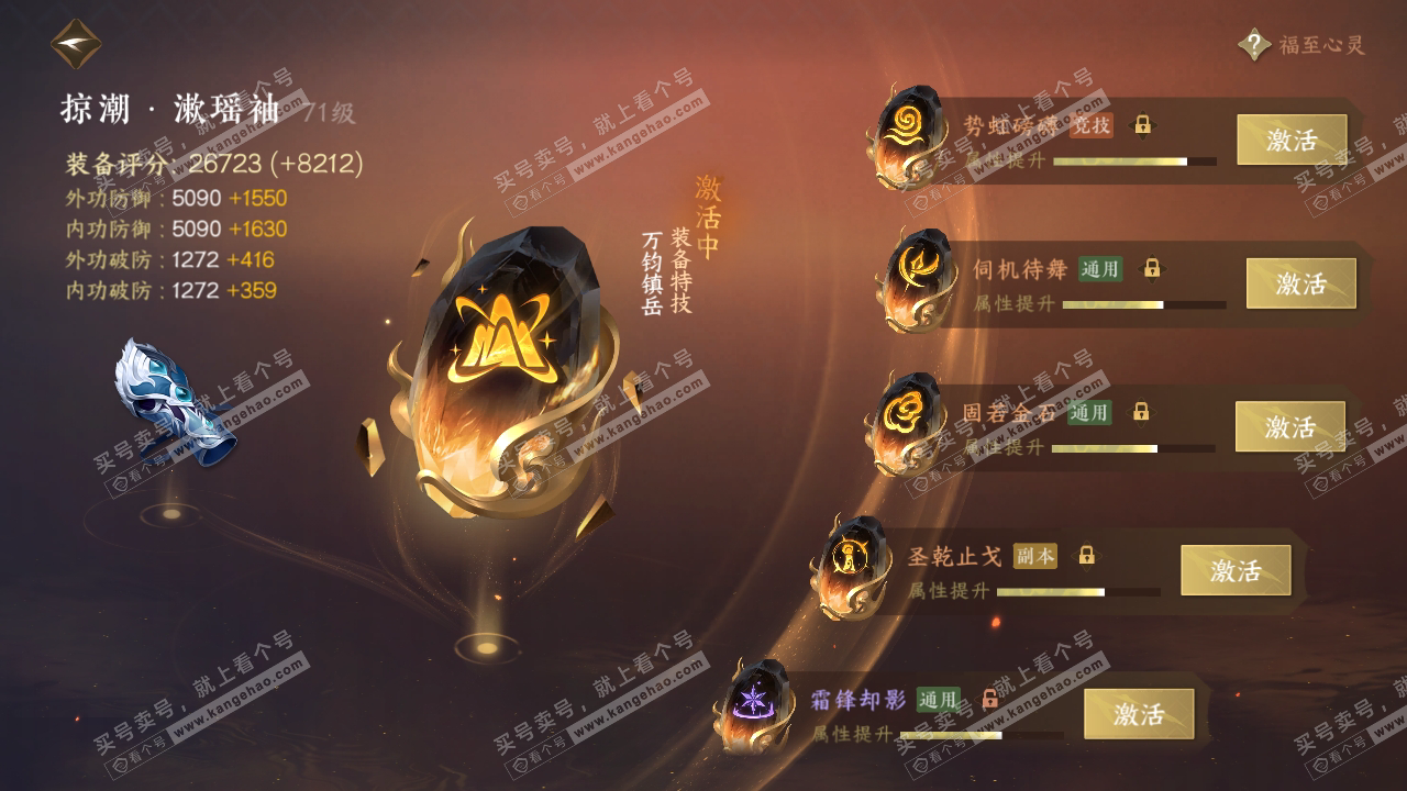 NSH315708逆水寒手游账号详情图47 NSH315708逆水寒手游账号详情图47