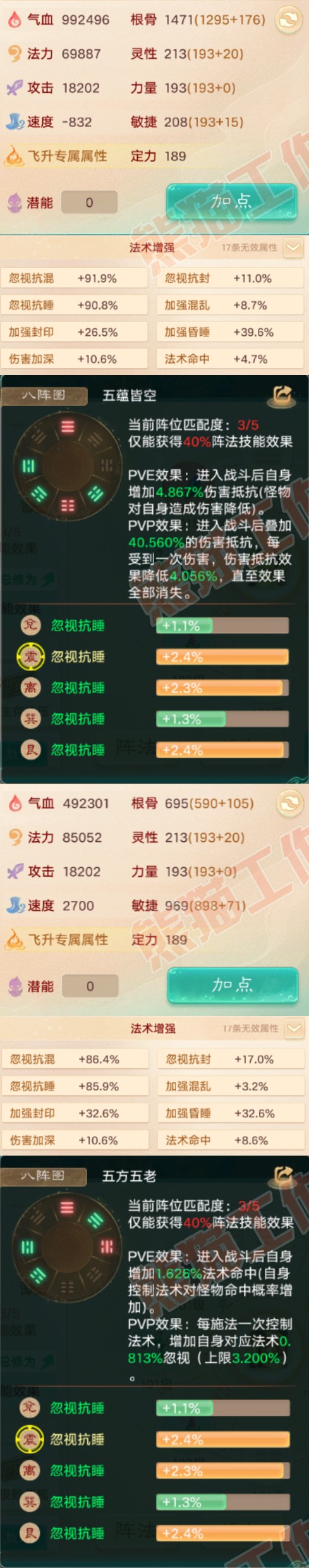 16372大话西游账号详情图3 16372大话西游账号详情图3