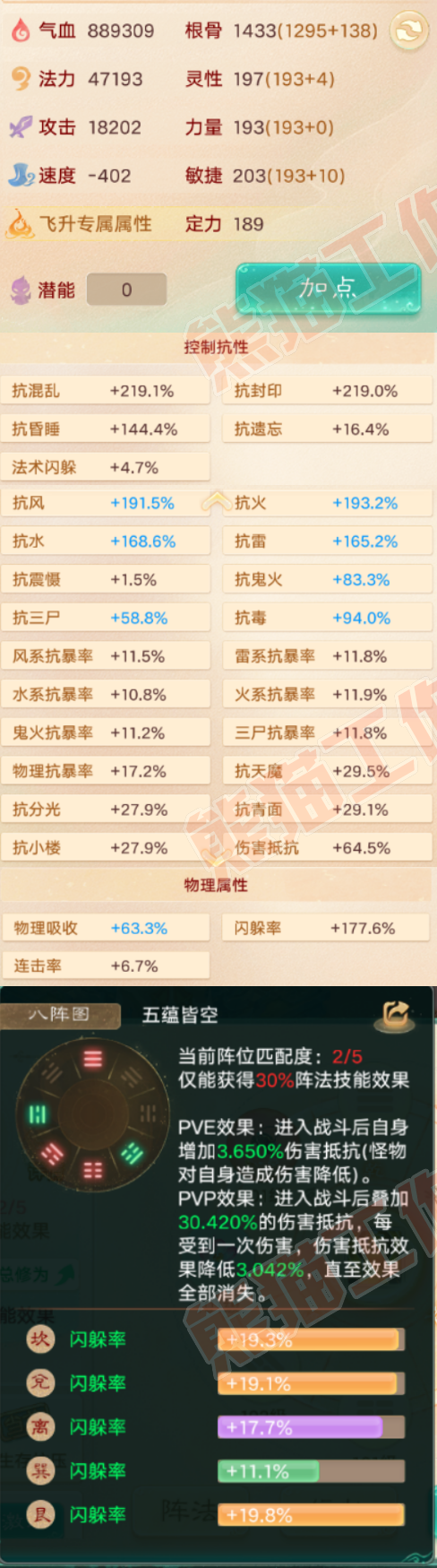 16372大话西游账号详情图4 16372大话西游账号详情图4