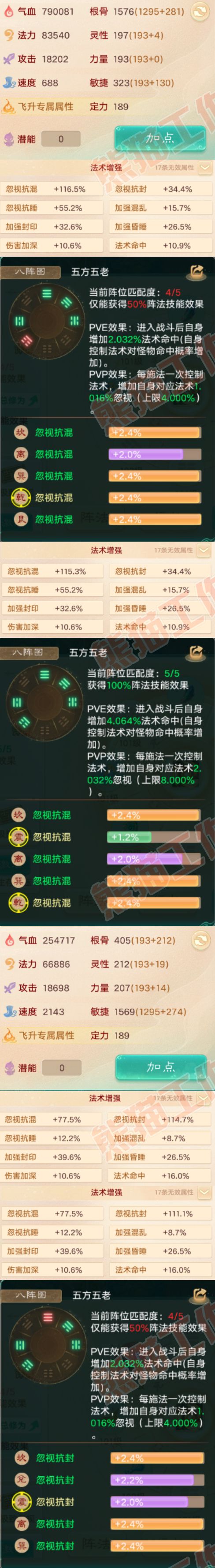 16372大话西游账号详情图2 16372大话西游账号详情图2