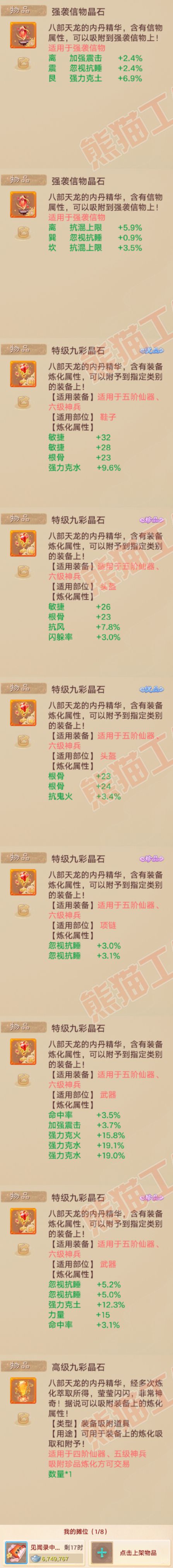 16372大话西游账号详情图15 16372大话西游账号详情图15