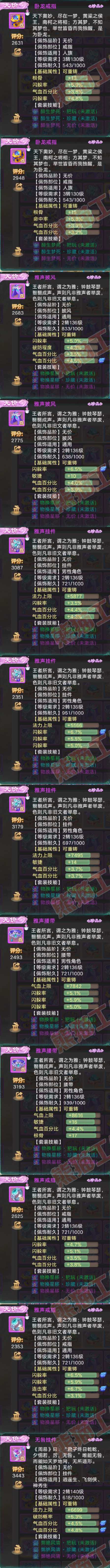 16372大话西游账号详情图9 16372大话西游账号详情图9