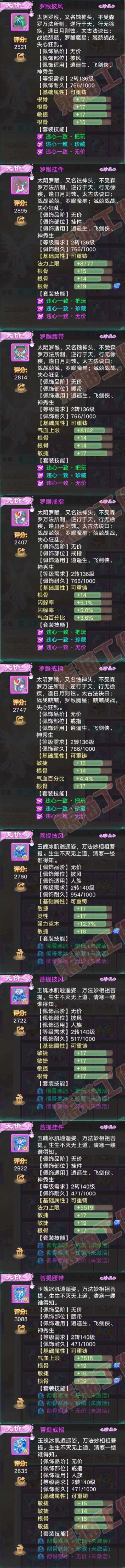 16372大话西游账号详情图7 16372大话西游账号详情图7