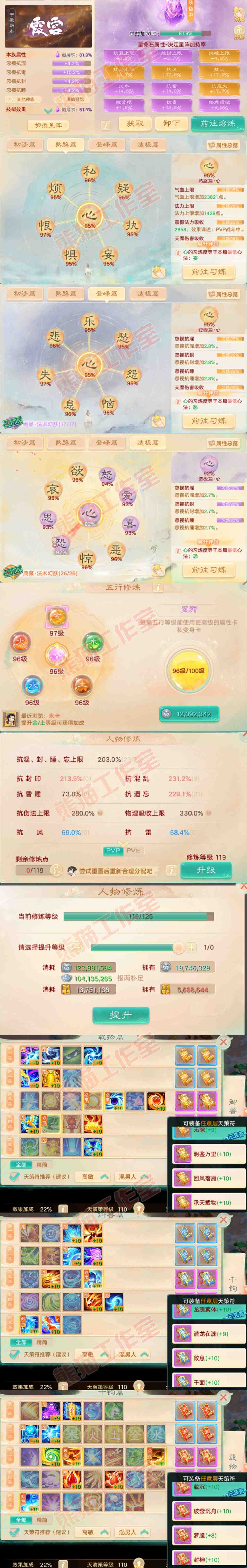 16372大话西游账号详情图5 16372大话西游账号详情图5