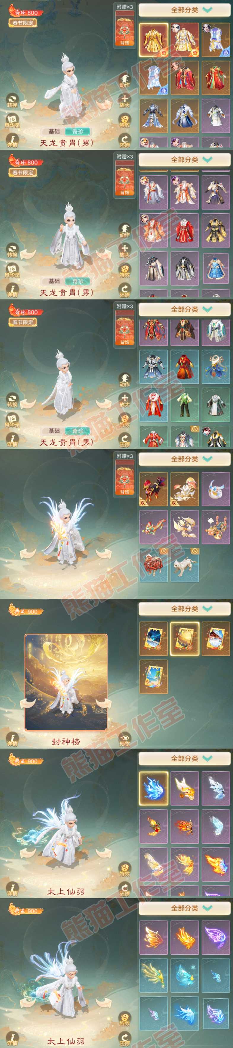 16372大话西游账号详情图16 16372大话西游账号详情图16
