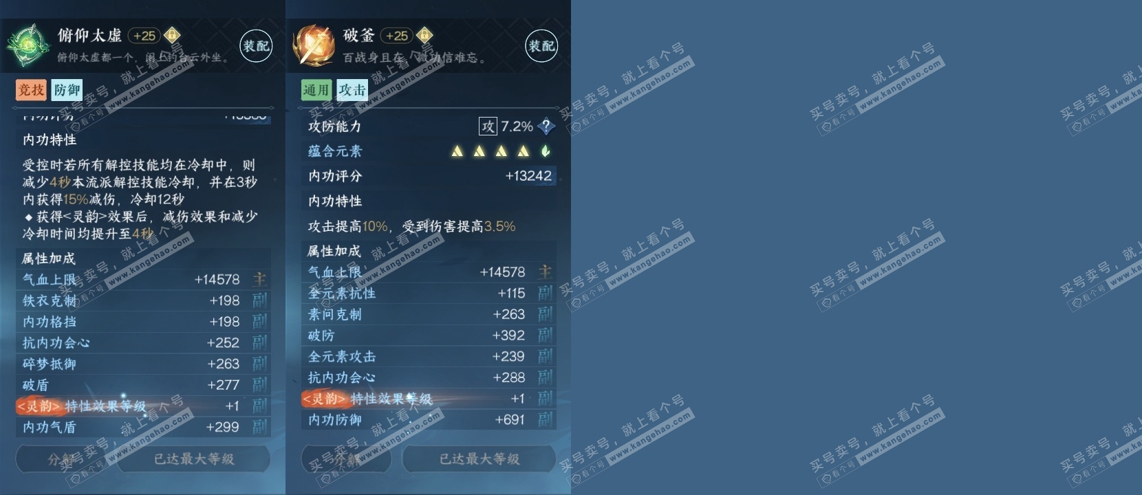NSH315712逆水寒手游账号详情图30