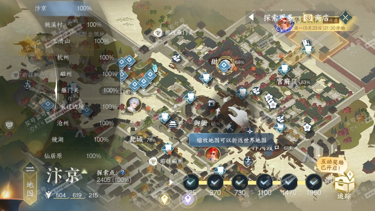 NSH315712逆水寒手游账号详情图31