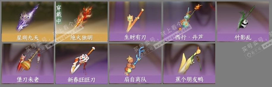 NSH315712逆水寒手游账号详情图6