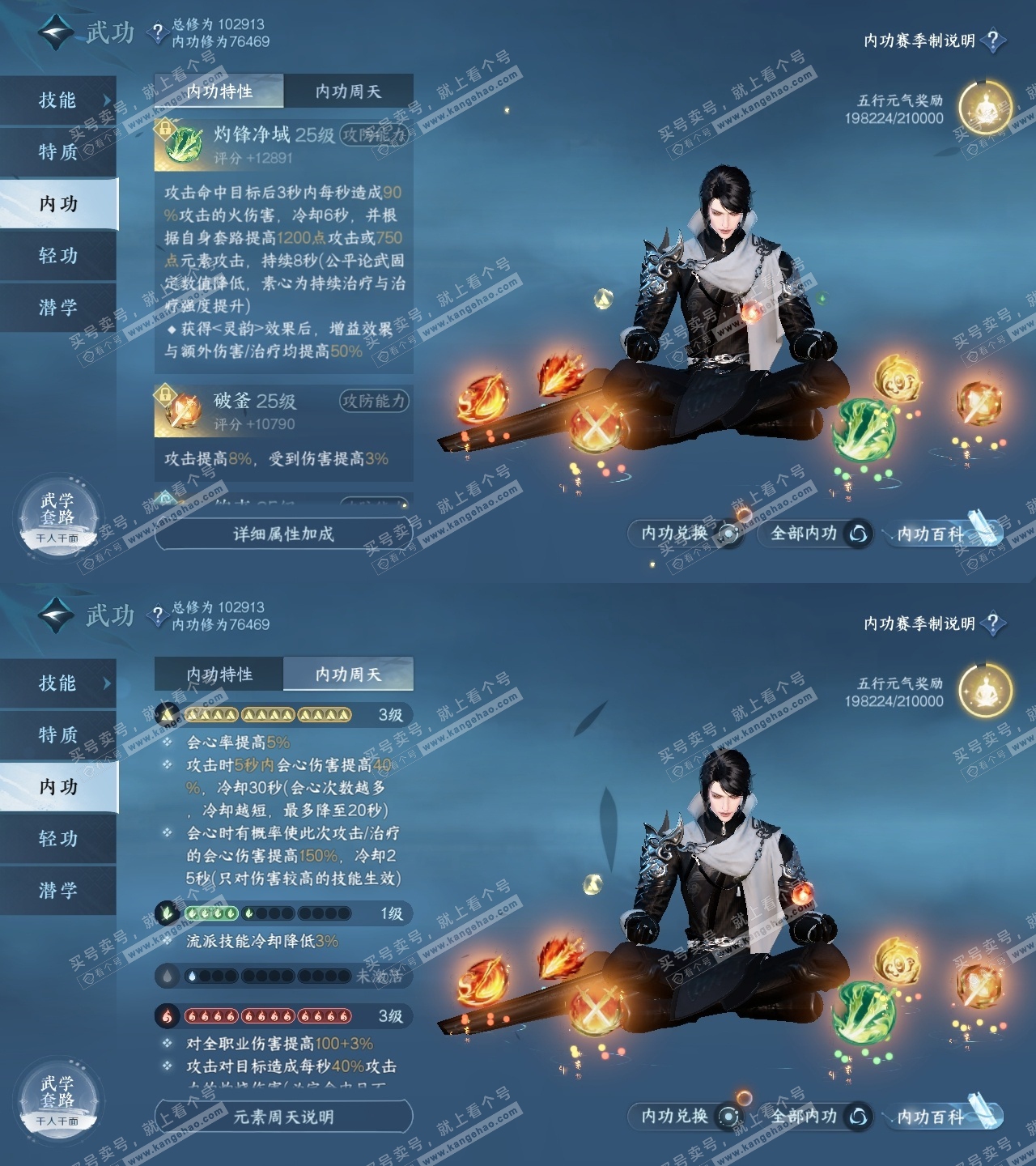 NSH315712逆水寒手游账号详情图33