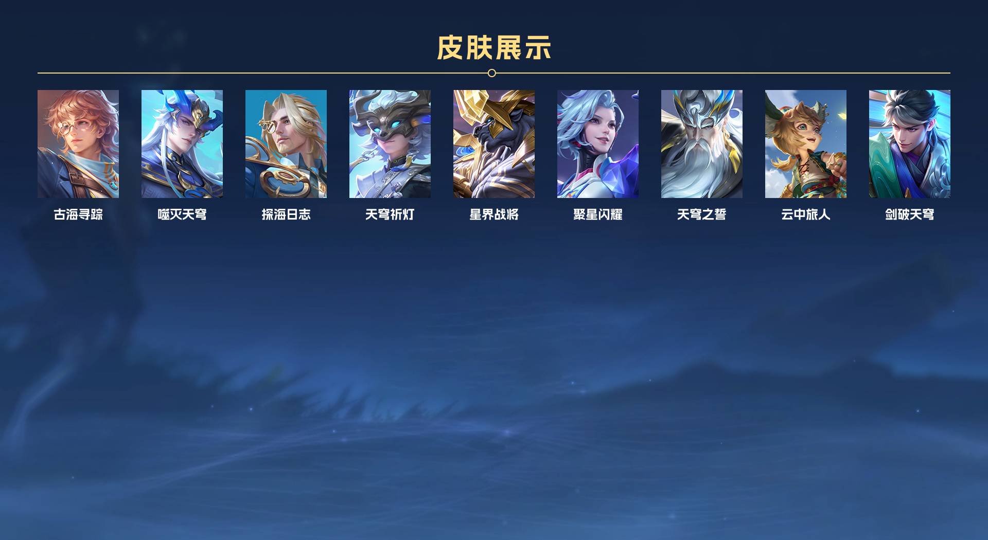 WZ3176399王者荣耀账号详情图6