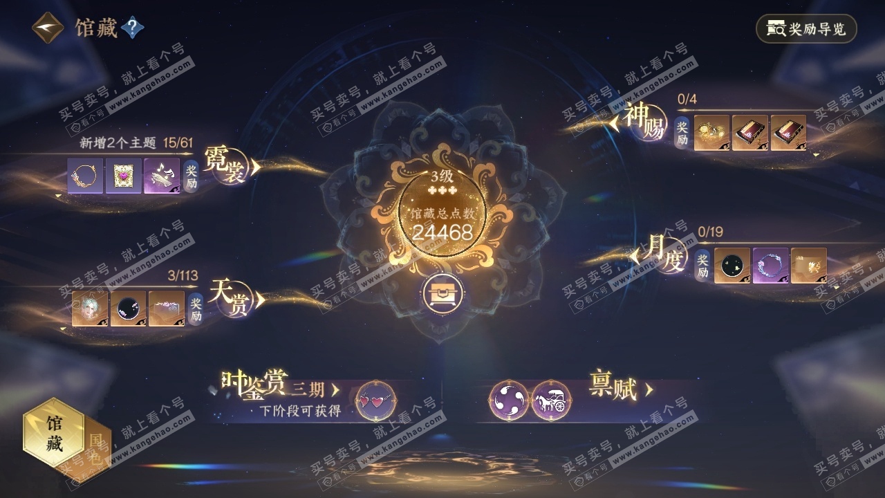 NSH315715逆水寒手游账号详情图21 NSH315715逆水寒手游账号详情图21