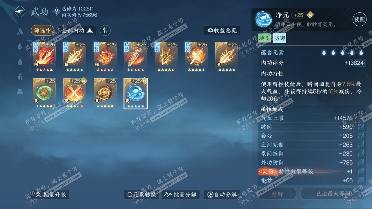 NSH315715逆水寒手游账号详情图26 NSH315715逆水寒手游账号详情图26