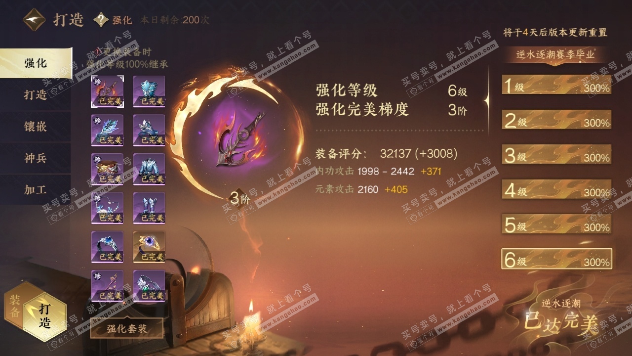 NSH315715逆水寒手游账号详情图27 NSH315715逆水寒手游账号详情图27
