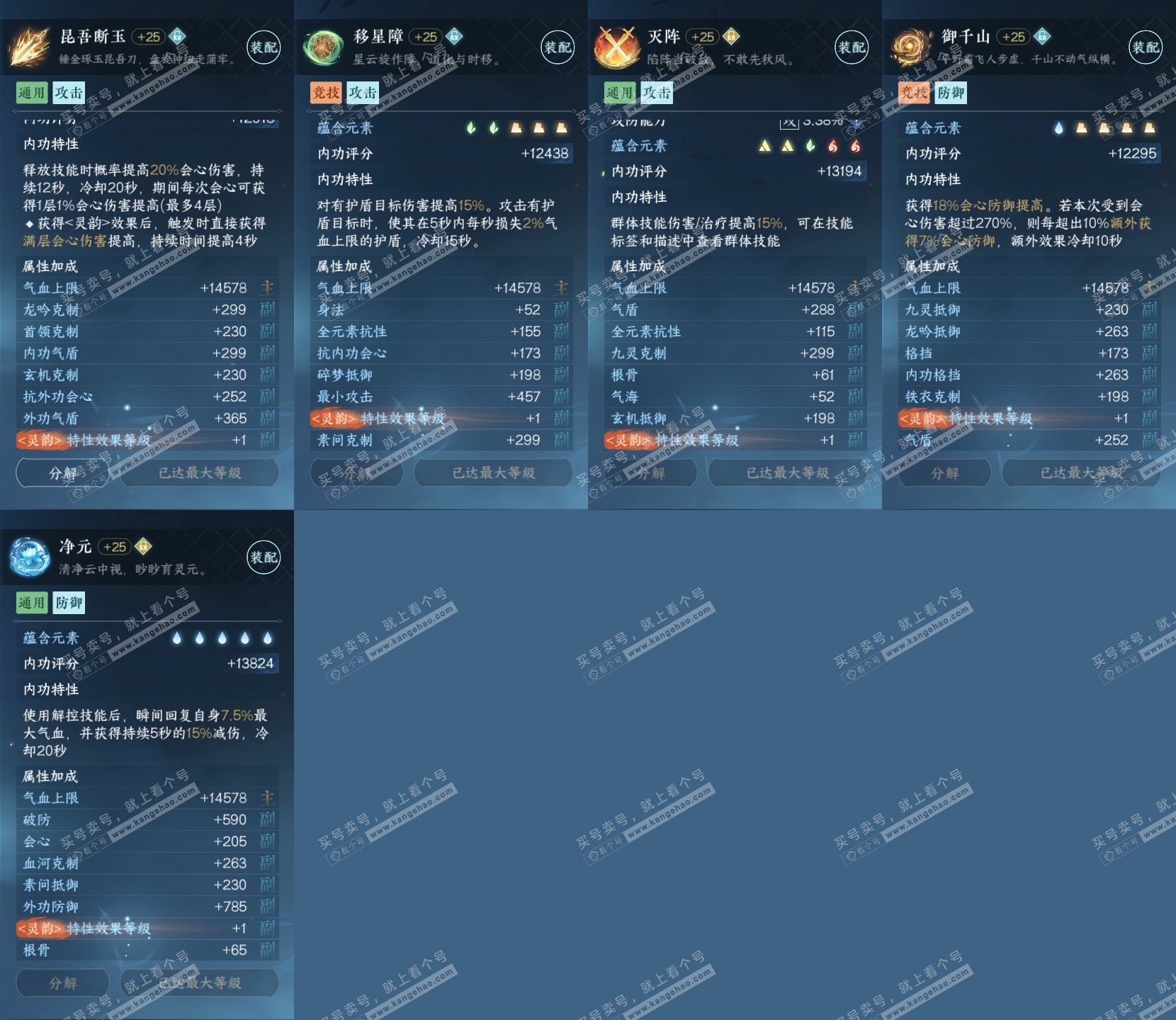 NSH315715逆水寒手游账号详情图29 NSH315715逆水寒手游账号详情图29