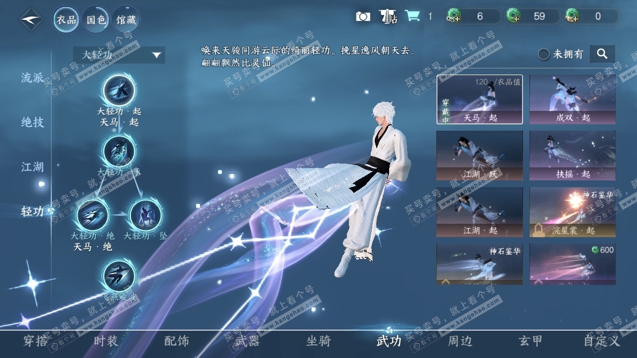 NSH315715逆水寒手游账号详情图7 NSH315715逆水寒手游账号详情图7