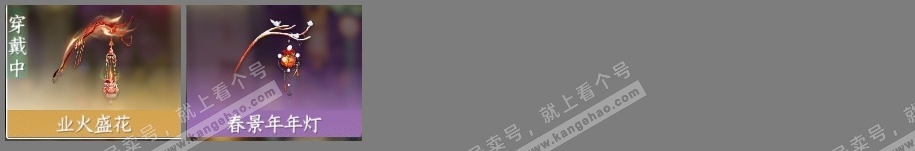 NSH315715逆水寒手游账号详情图6 NSH315715逆水寒手游账号详情图6
