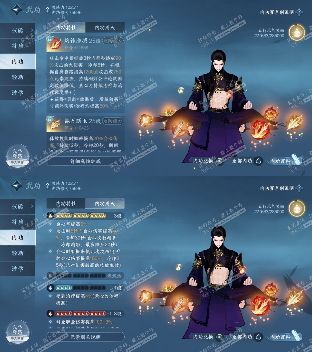 NSH315715逆水寒手游账号详情图32 NSH315715逆水寒手游账号详情图32