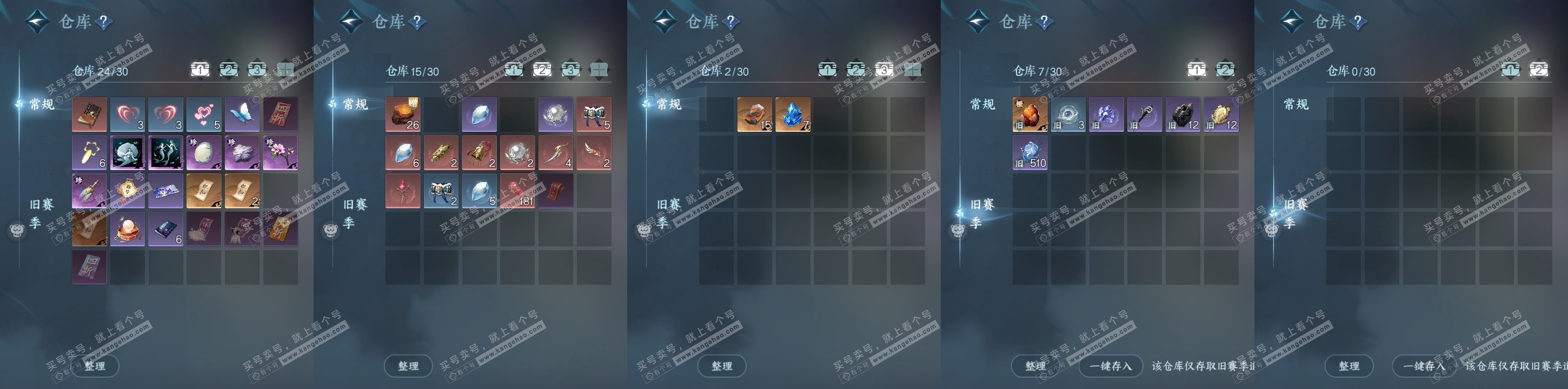 NSH315717逆水寒手游账号详情图18 NSH315717逆水寒手游账号详情图18