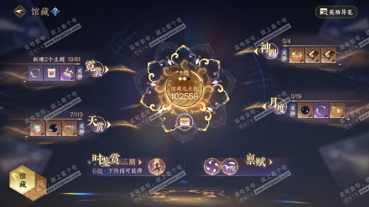 NSH315717逆水寒手游账号详情图20 NSH315717逆水寒手游账号详情图20