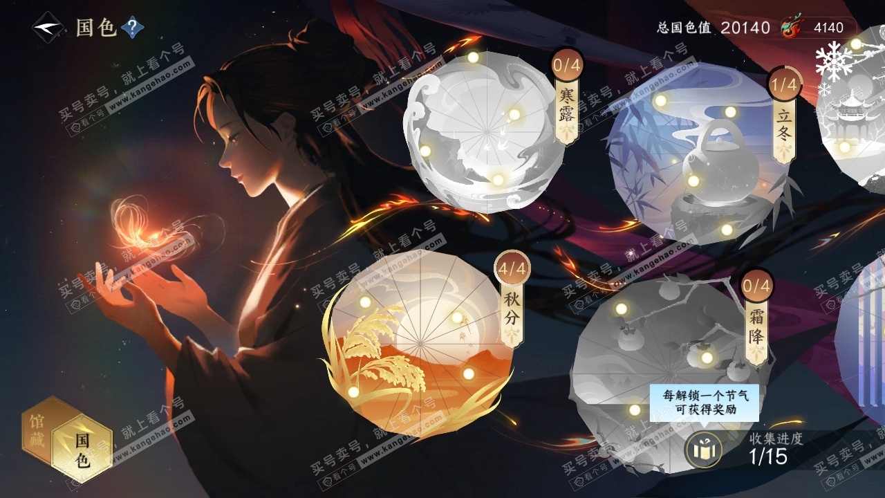 NSH315717逆水寒手游账号详情图21 NSH315717逆水寒手游账号详情图21