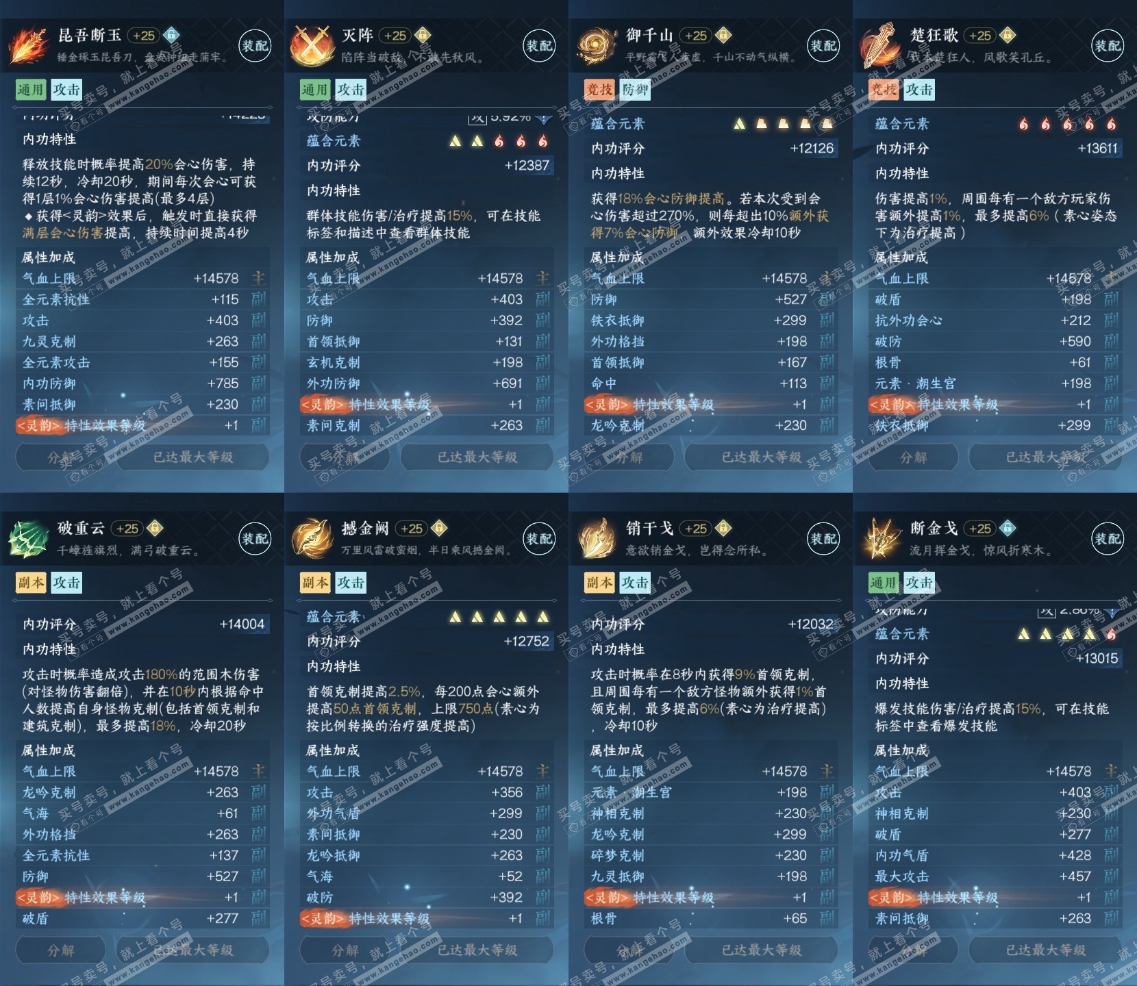NSH315717逆水寒手游账号详情图25 NSH315717逆水寒手游账号详情图25