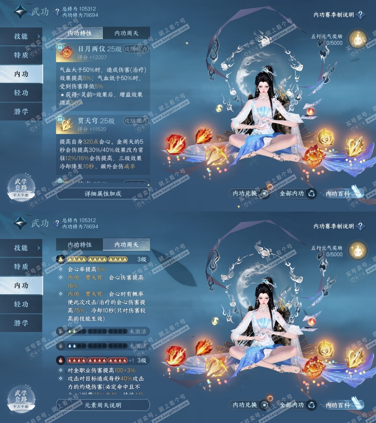 NSH315717逆水寒手游账号详情图28 NSH315717逆水寒手游账号详情图28
