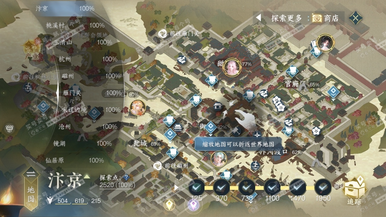 NSH315717逆水寒手游账号详情图26 NSH315717逆水寒手游账号详情图26