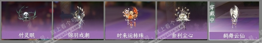 NSH315717逆水寒手游账号详情图7 NSH315717逆水寒手游账号详情图7