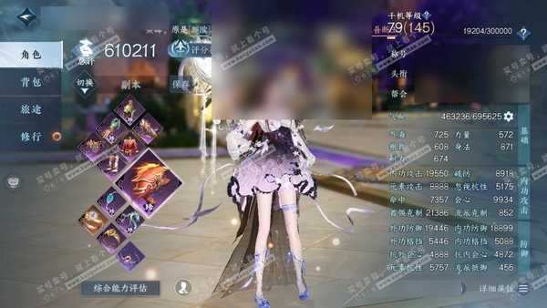 逆水寒手游账号决南岭沧海月明官服沧海月明 女潮光 评分61w 累充把酒 衣品22w 国色2w 馆藏10w 14颗不含转盘已用天赏+2活动外观【转盘头】微光-旋悠光【天赏发式】喵语-早樱-祈明-狂歌-玄芝【天赏祥瑞】绛云仙-...