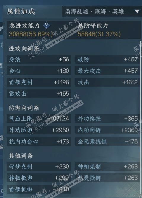NSH315719逆水寒手游账号详情图18 NSH315719逆水寒手游账号详情图18