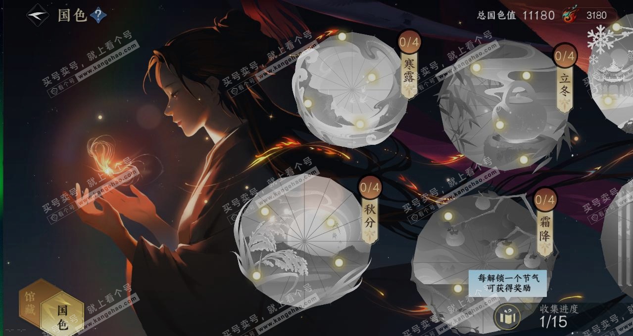 NSH315719逆水寒手游账号详情图11 NSH315719逆水寒手游账号详情图11