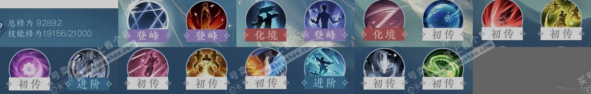 NSH315719逆水寒手游账号详情图15 NSH315719逆水寒手游账号详情图15