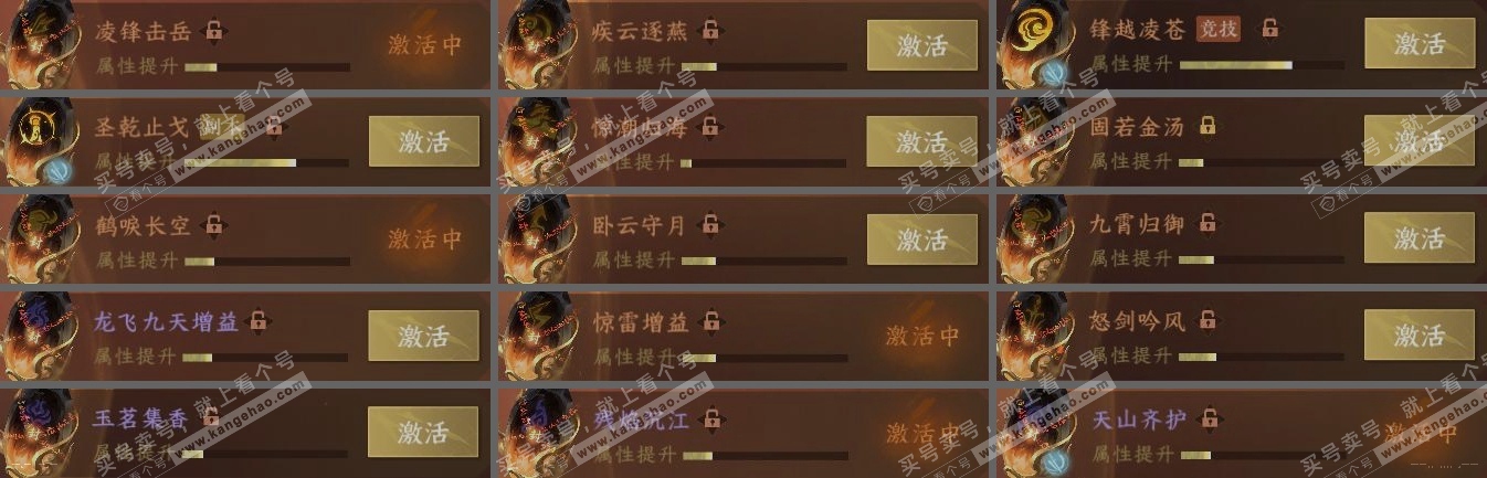 NSH315719逆水寒手游账号详情图8 NSH315719逆水寒手游账号详情图8