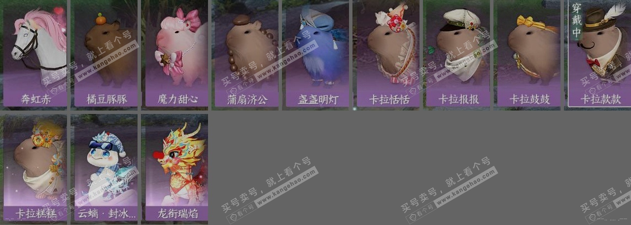 NSH315719逆水寒手游账号详情图4 NSH315719逆水寒手游账号详情图4