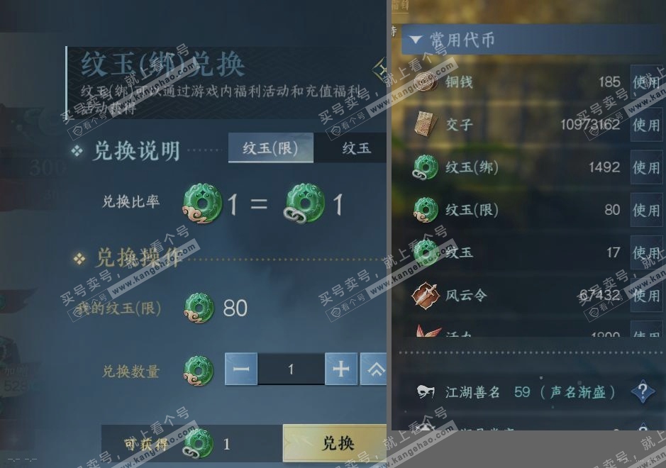 NSH315719逆水寒手游账号详情图26 NSH315719逆水寒手游账号详情图26