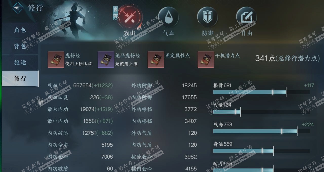 NSH315719逆水寒手游账号详情图29 NSH315719逆水寒手游账号详情图29