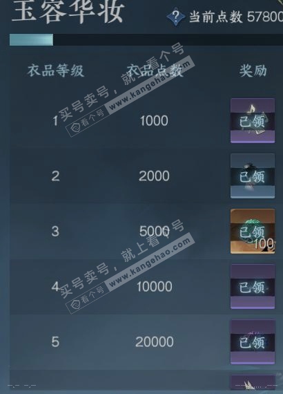 NSH315719逆水寒手游账号详情图30 NSH315719逆水寒手游账号详情图30