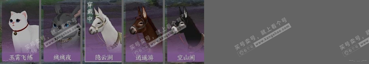 NSH315719逆水寒手游账号详情图33 NSH315719逆水寒手游账号详情图33