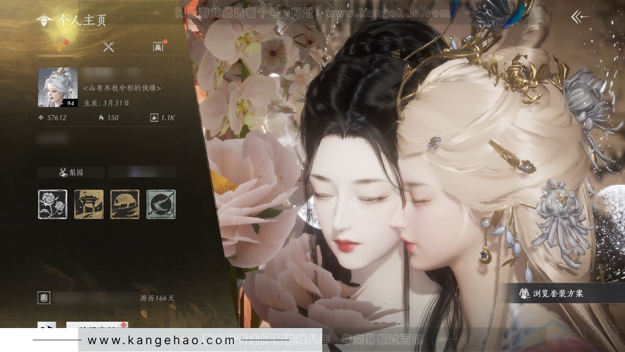 YYS30796燕云十六声账号详情图1 YYS30796燕云十六声账号详情图1