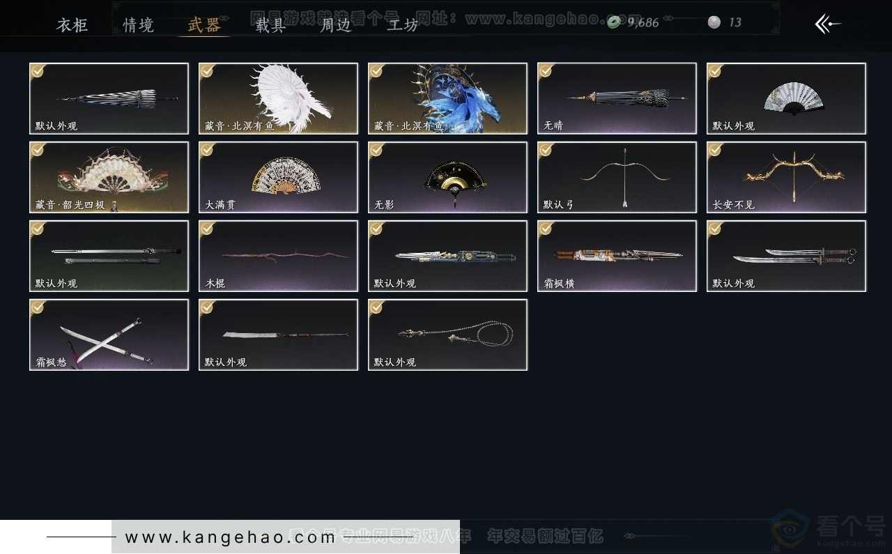 YYS30796燕云十六声账号详情图3 YYS30796燕云十六声账号详情图3