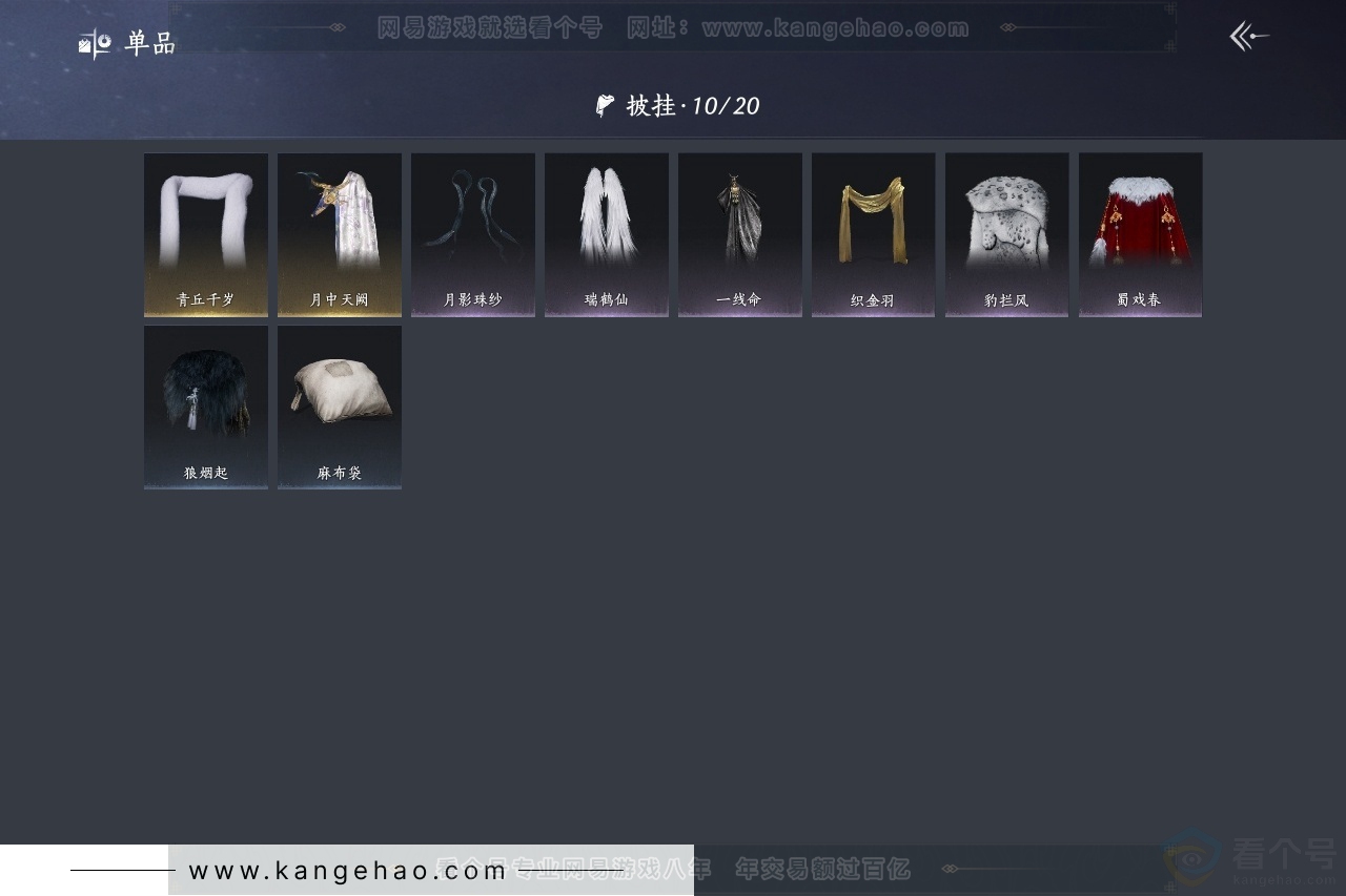 YYS30796燕云十六声账号详情图8 YYS30796燕云十六声账号详情图8
