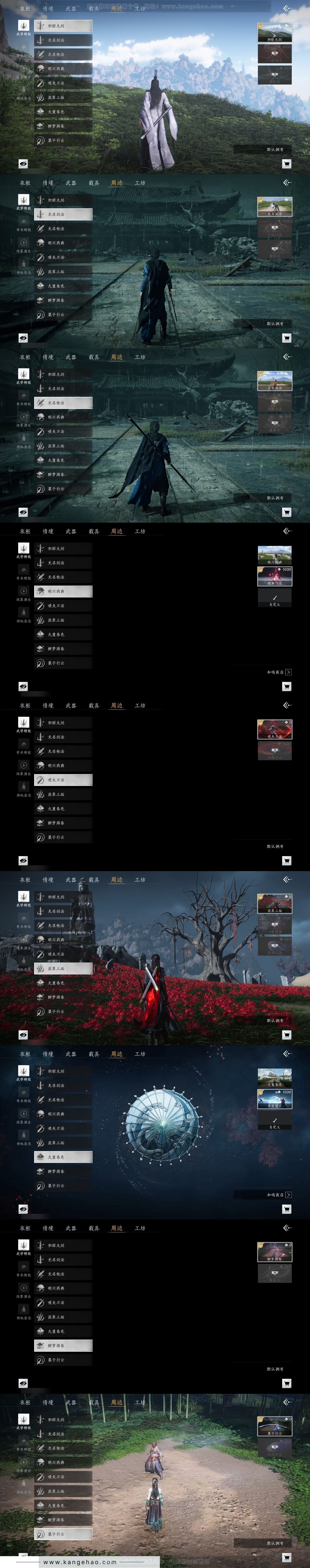 YYS30796燕云十六声账号详情图5 YYS30796燕云十六声账号详情图5