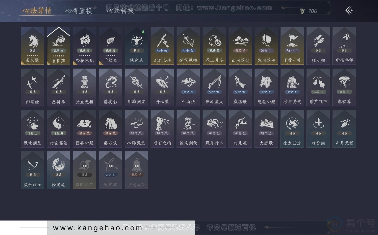 YYS30796燕云十六声账号详情图27 YYS30796燕云十六声账号详情图27