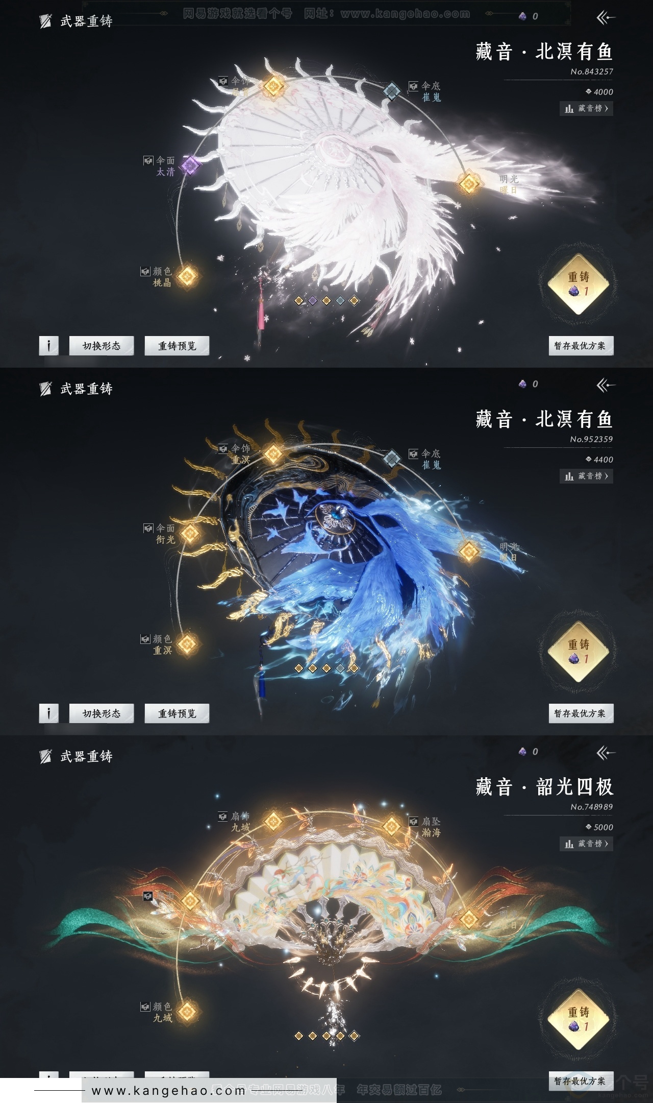 YYS30796燕云十六声账号详情图17 YYS30796燕云十六声账号详情图17